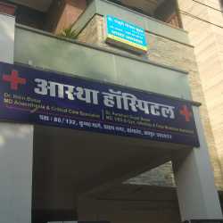 Aastha Hospital in jaipur