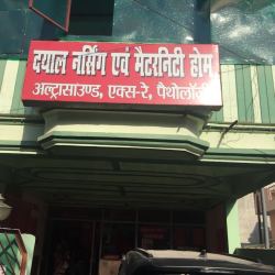 Dayal Nursing Home in allahabad