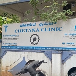 Dr. Chandrsekhar in bellary