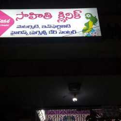 Sahithi Clinic in kurnool